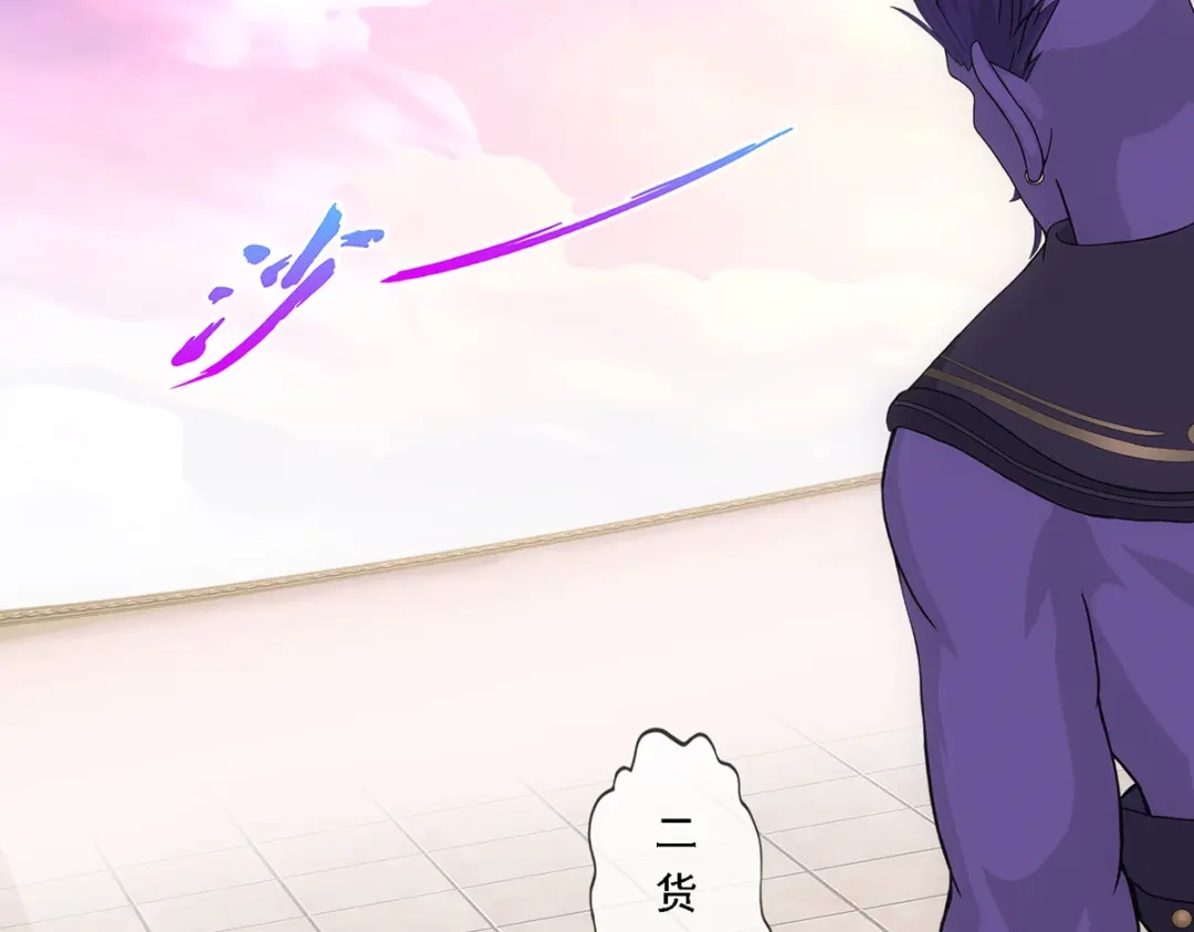 《解离妖圣》第332话 第70页