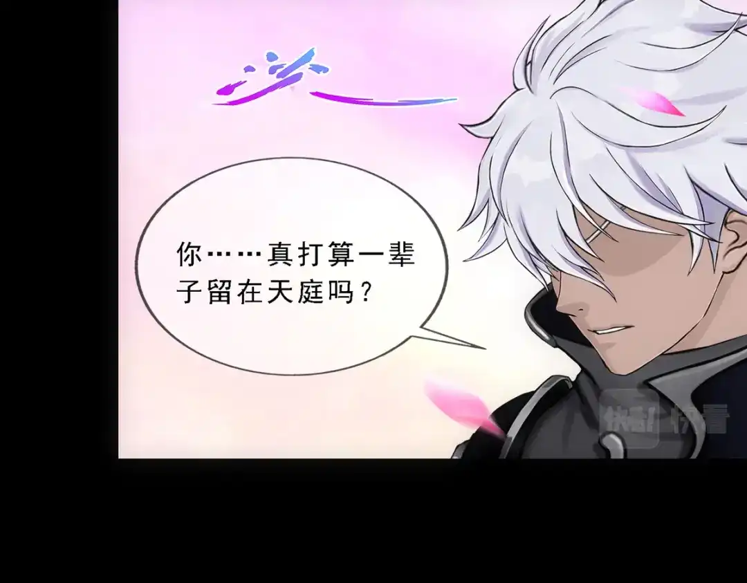 《解离妖圣》第332话 第40页