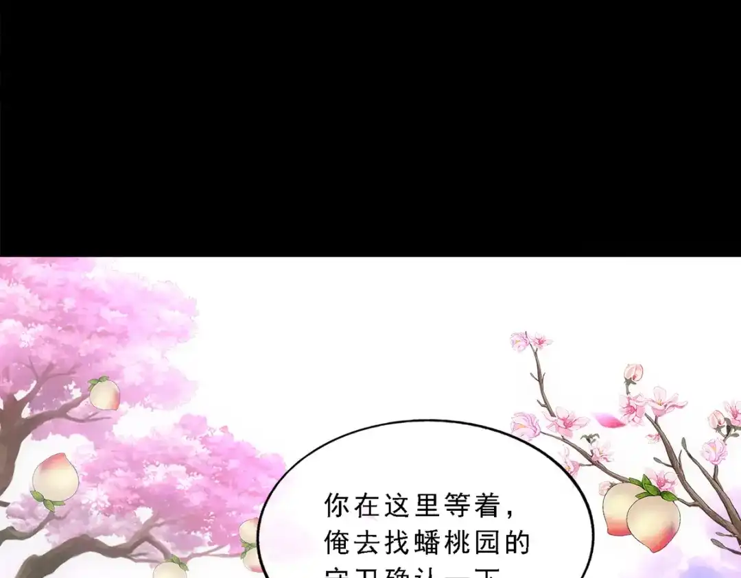 《解离妖圣》第332话 第31页