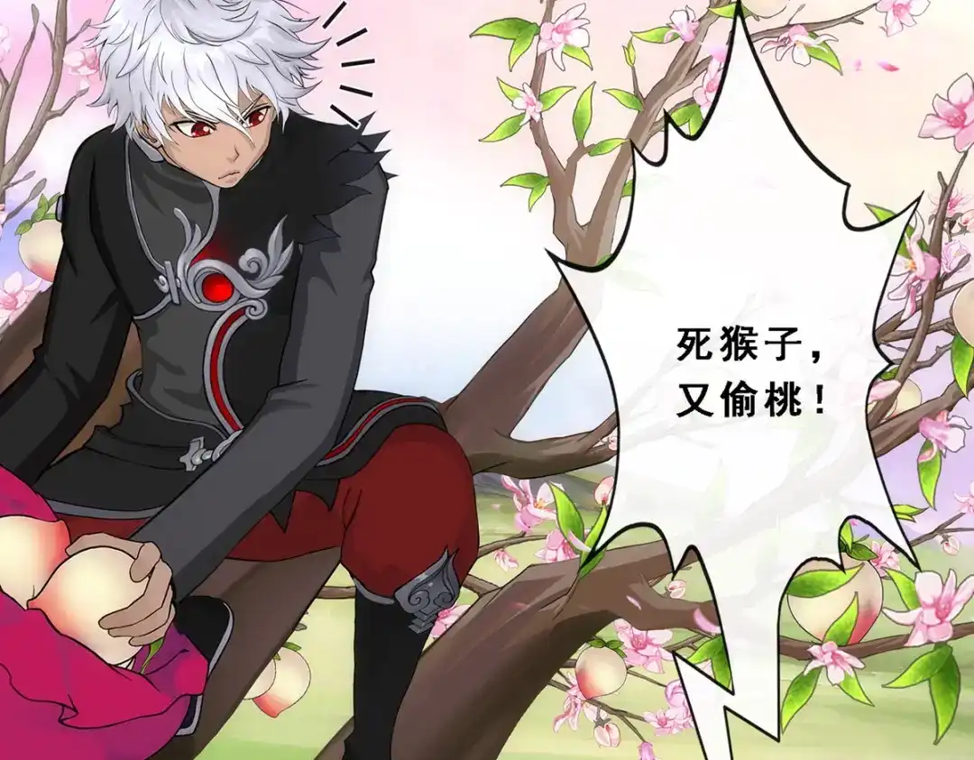 《解离妖圣》第332话 第7页