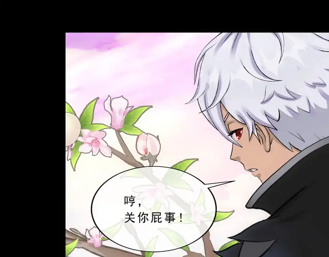 《解离妖圣》第332话 第11页