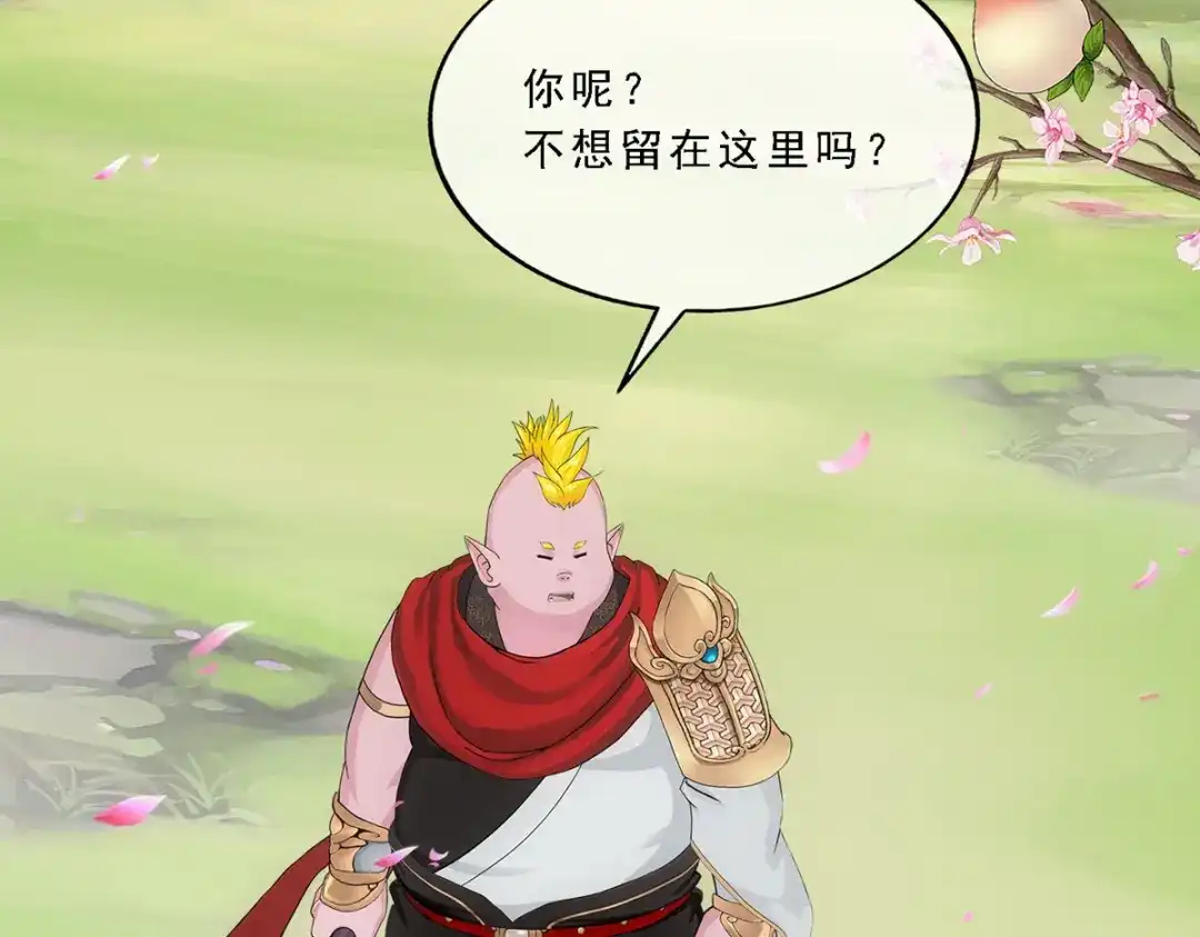 《解离妖圣》第332话 第46页