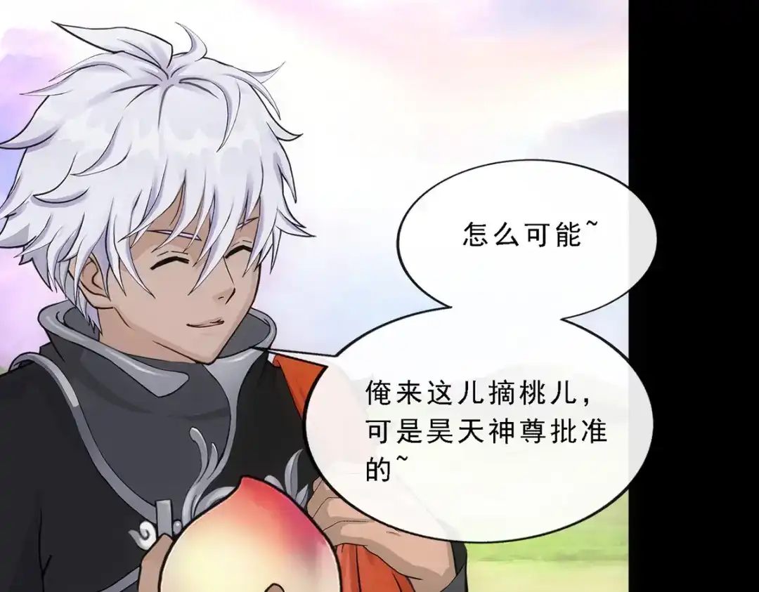 《解离妖圣》第332话 第25页