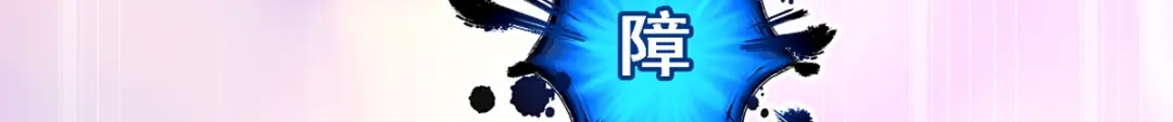 《解离妖圣》第332话 第96页