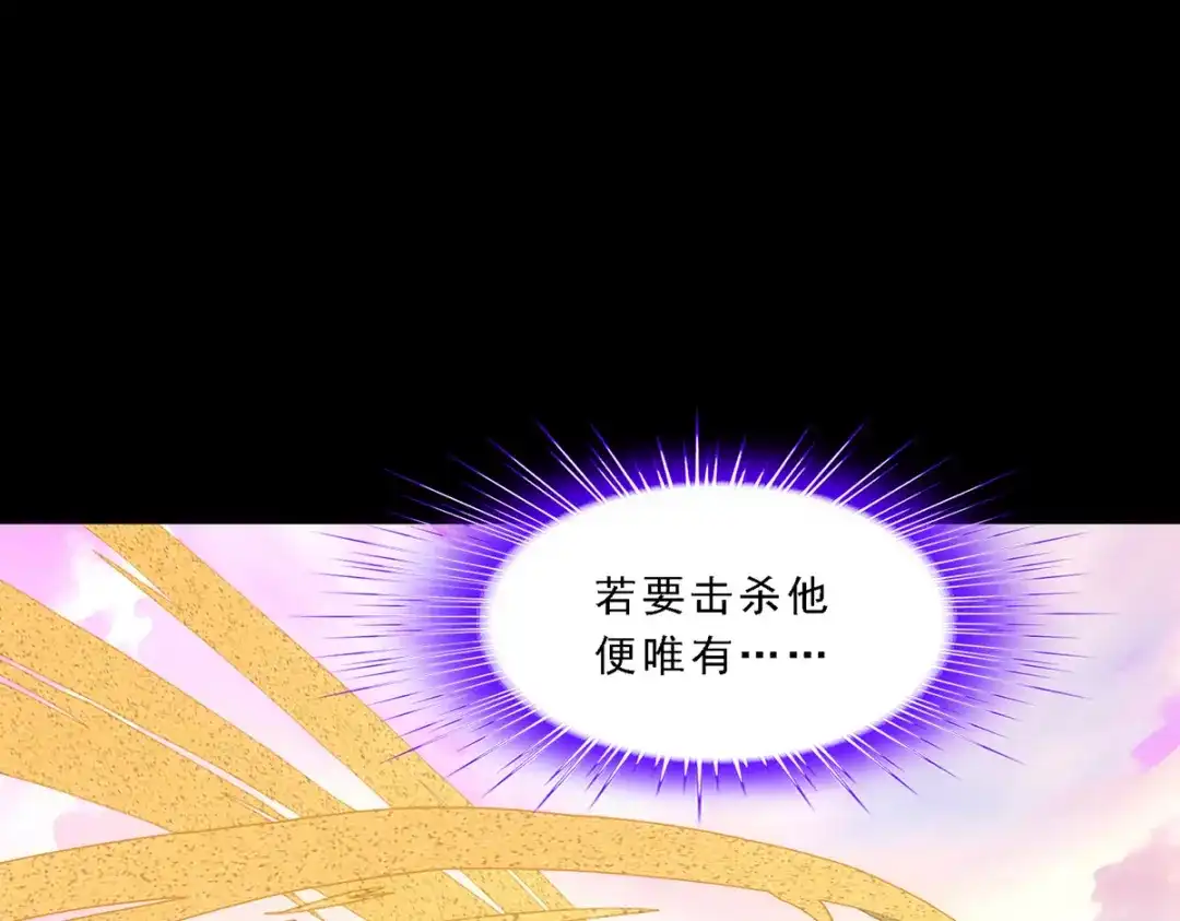 《解离妖圣》第332话 第116页