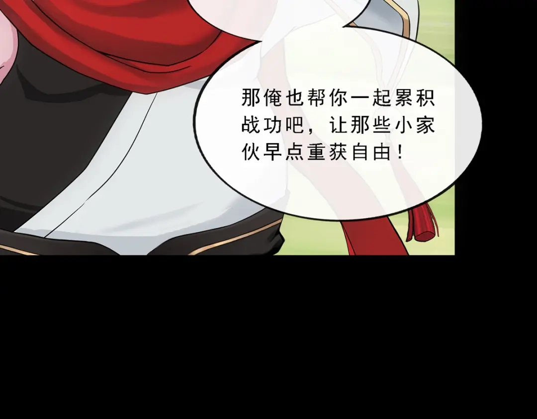 《解离妖圣》第332话 第55页