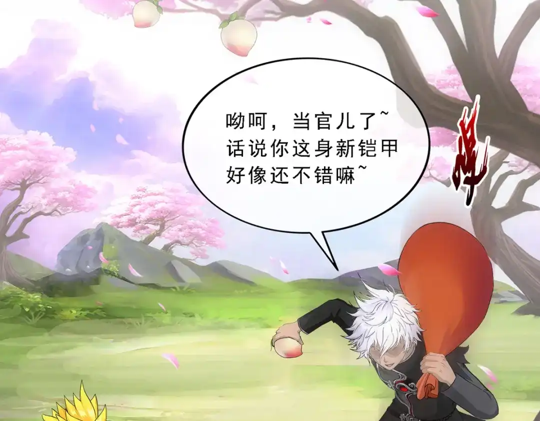 《解离妖圣》第332话 第17页