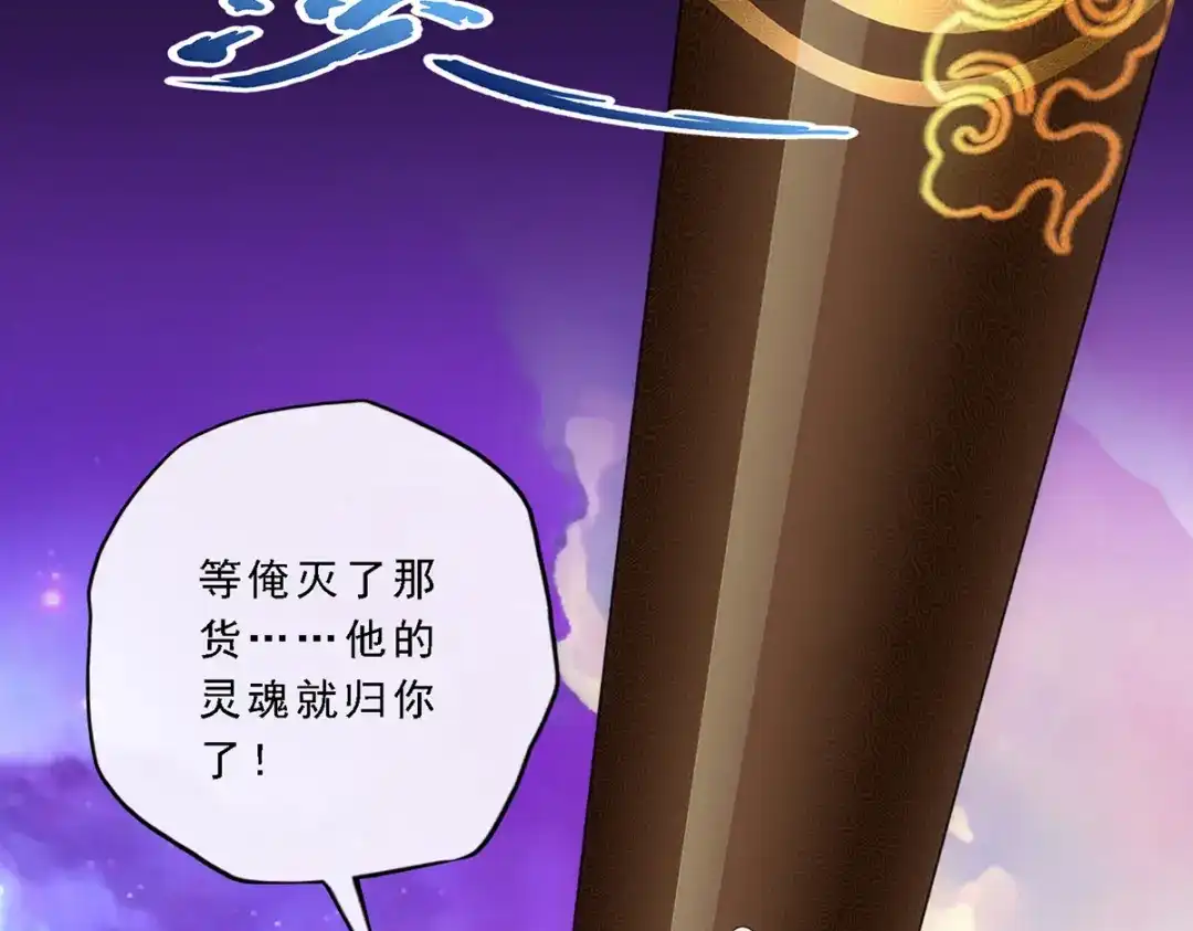 《解离妖圣》第333话 第115页