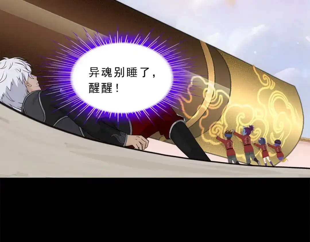 《解离妖圣》第333话 第80页