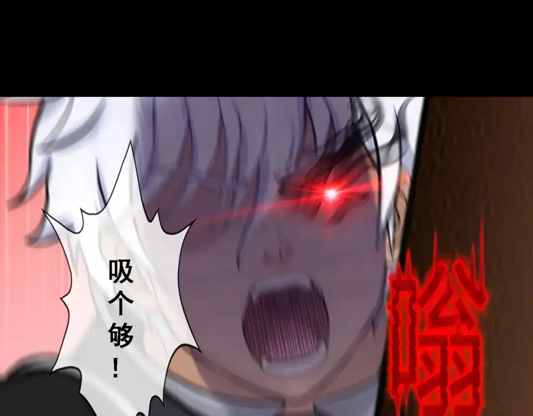 《解离妖圣》第333话 第122页