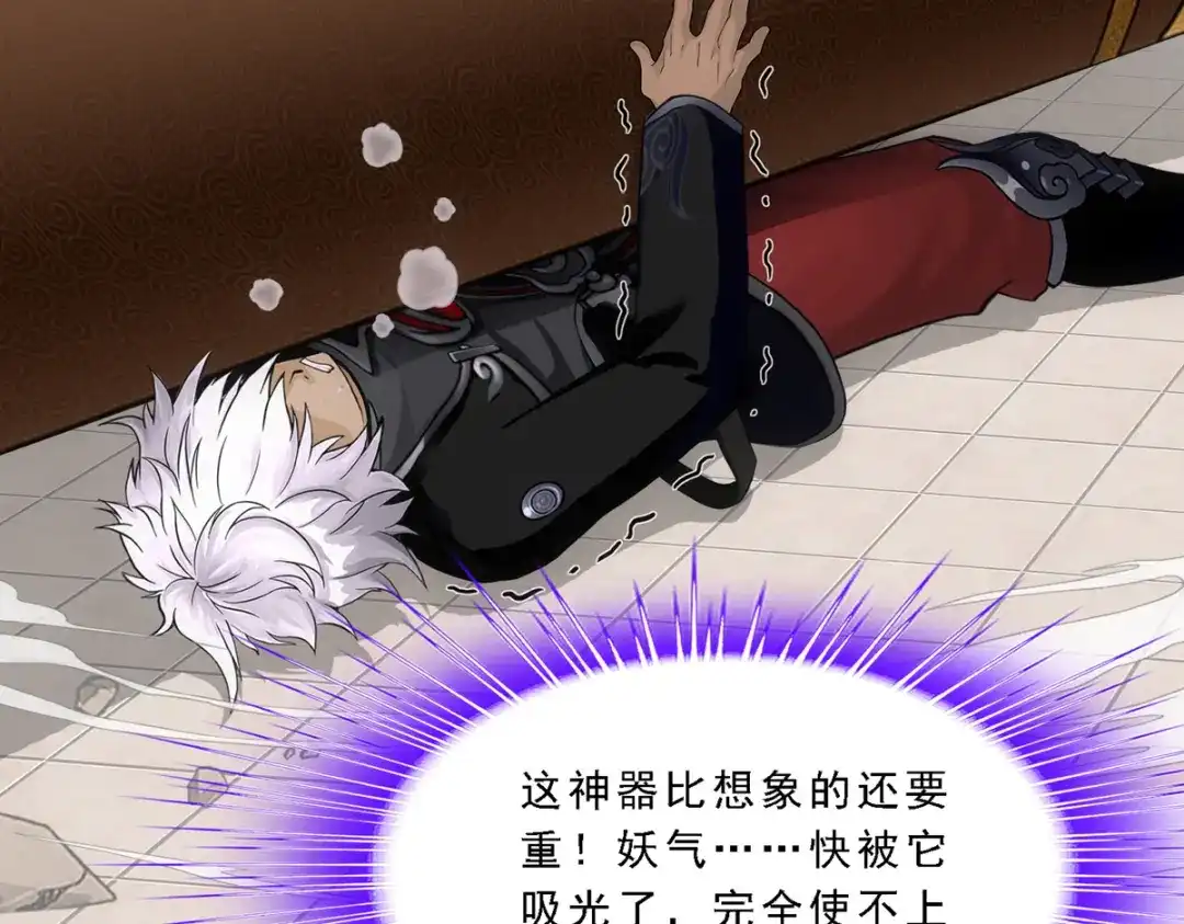 《解离妖圣》第333话 第41页