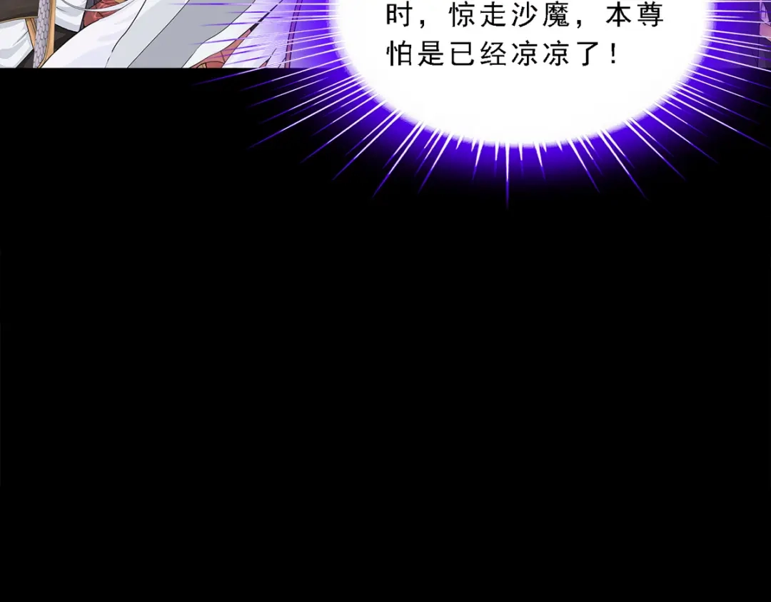 《解离妖圣》第333话 第148页