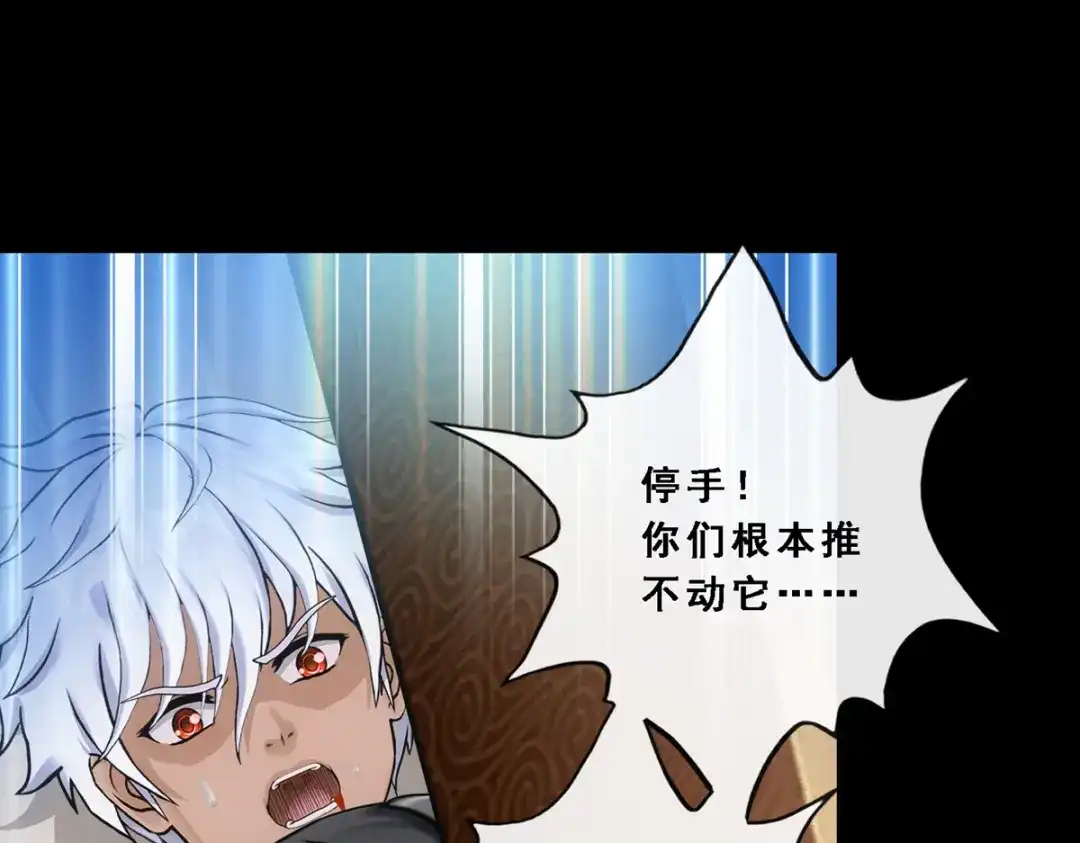 《解离妖圣》第333话 第56页