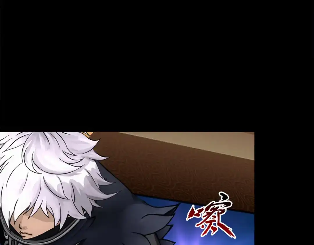 《解离妖圣》第333话 第106页