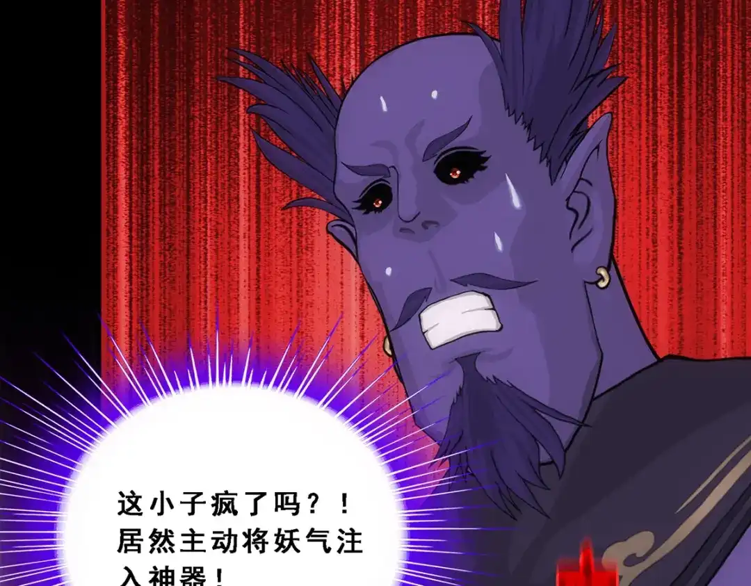 《解离妖圣》第333话 第125页