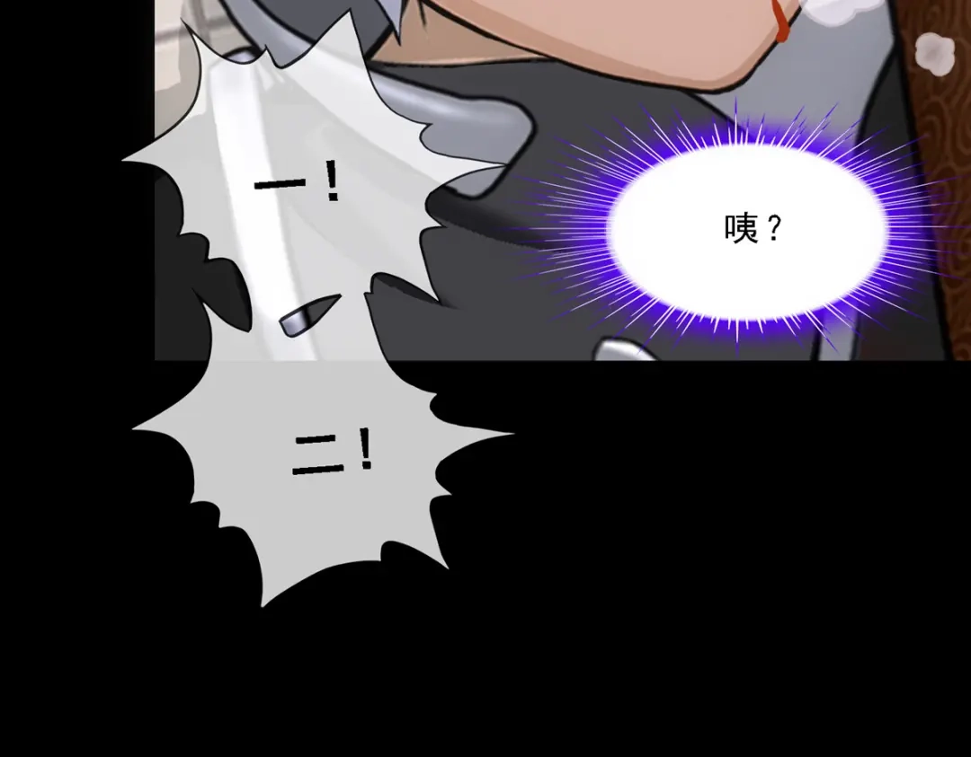《解离妖圣》第333话 第50页