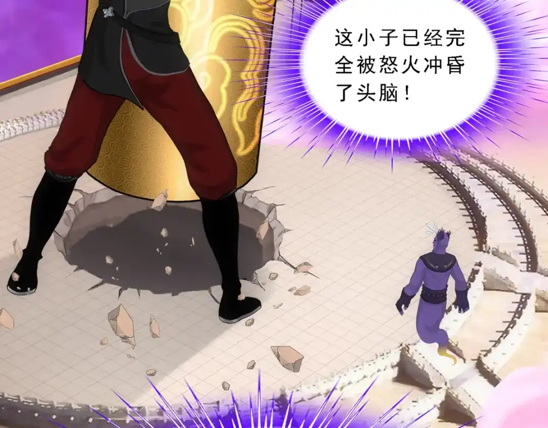 《解离妖圣》第333话 第8页