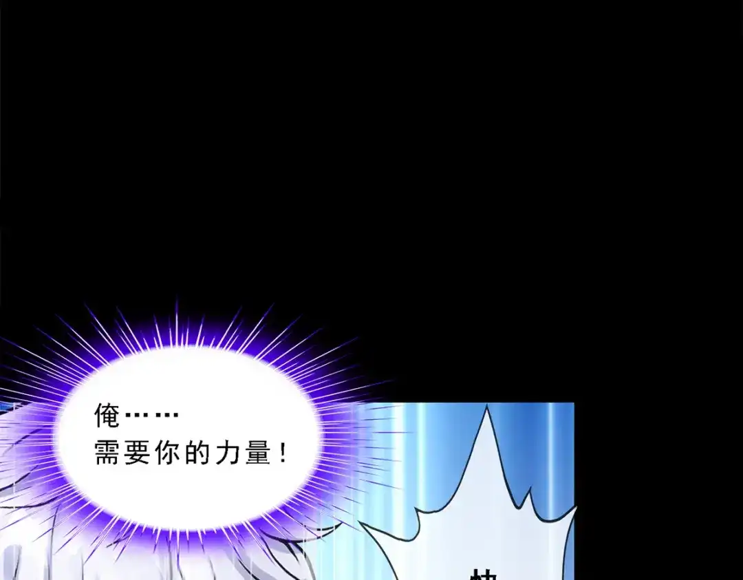 《解离妖圣》第333话 第82页