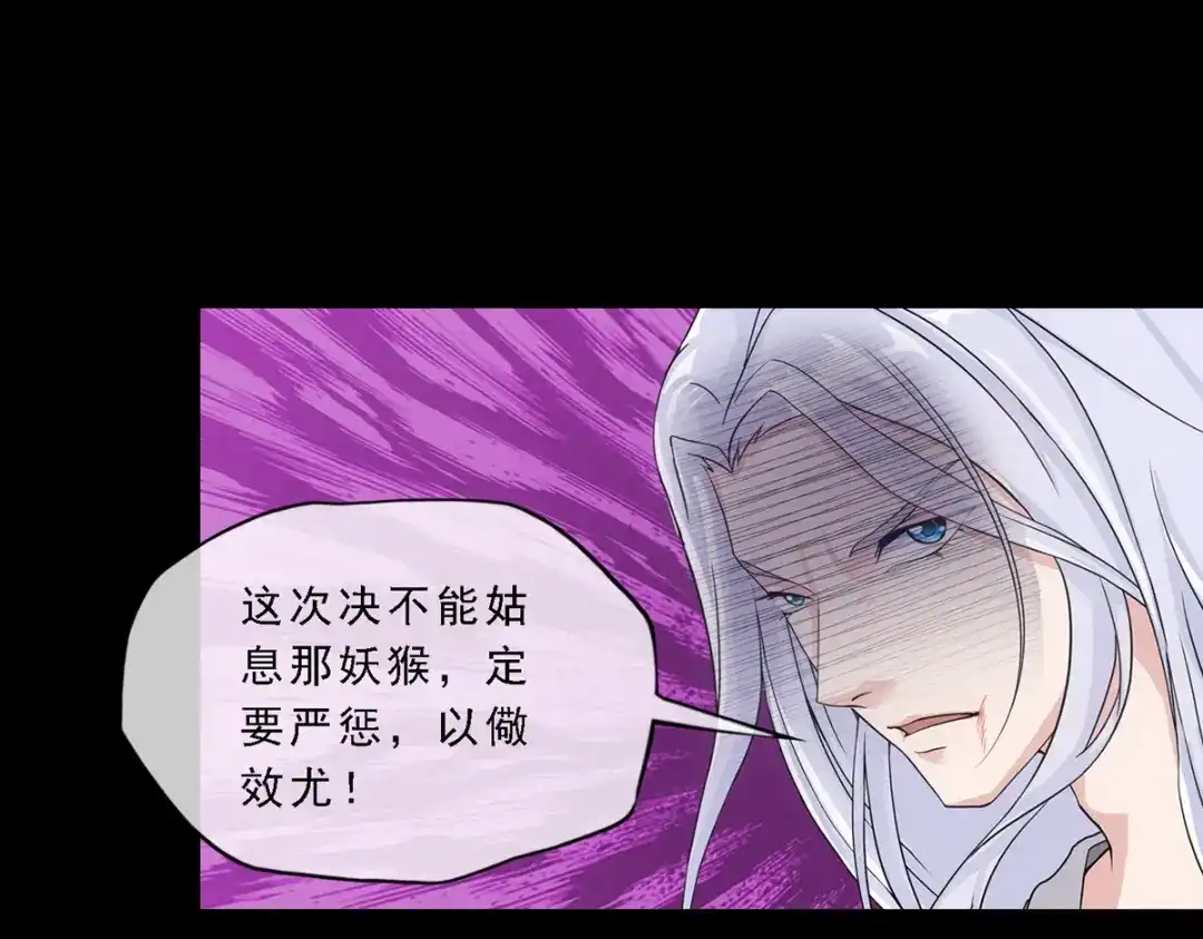 《解离妖圣》第333话 第149页
