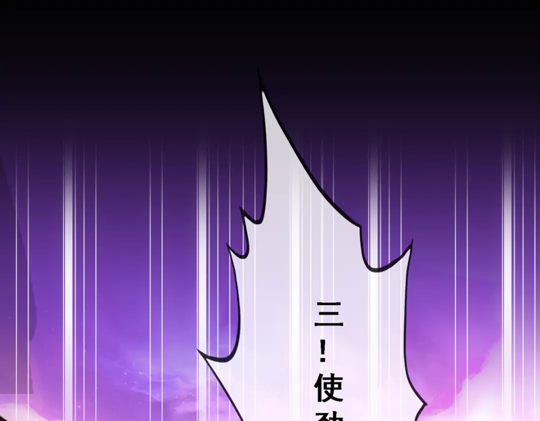 《解离妖圣》第333话 第52页