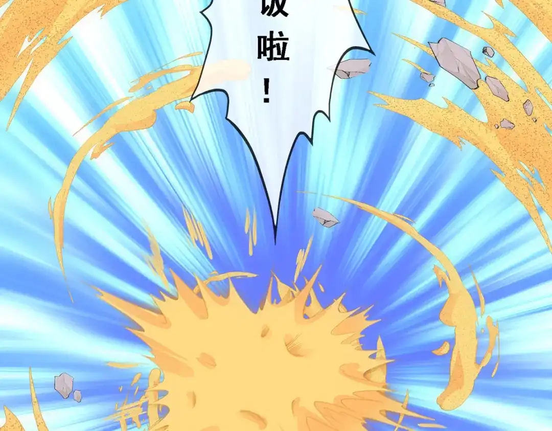 《解离妖圣》第333话 第86页