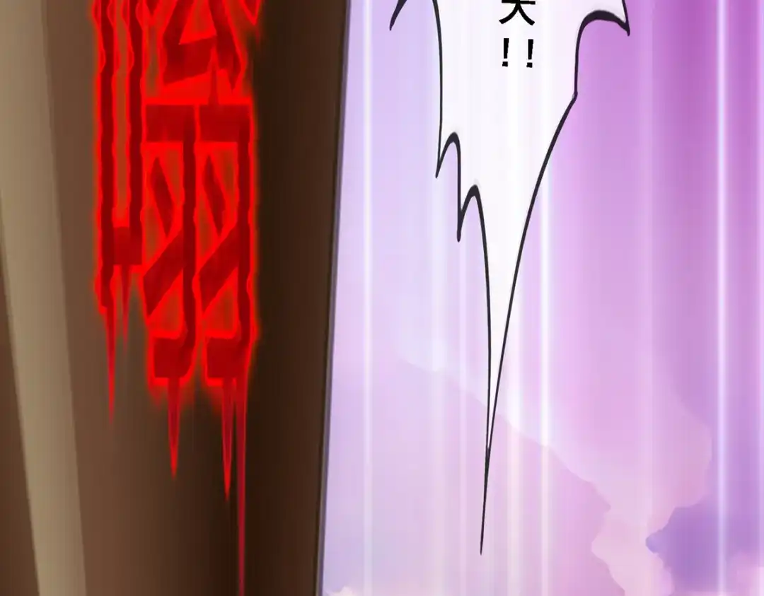 《解离妖圣》第333话 第133页