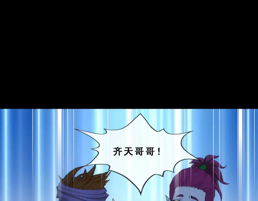 《解离妖圣》第333话 第32页