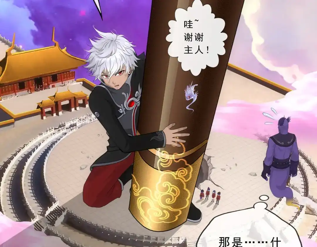 《解离妖圣》第333话 第116页