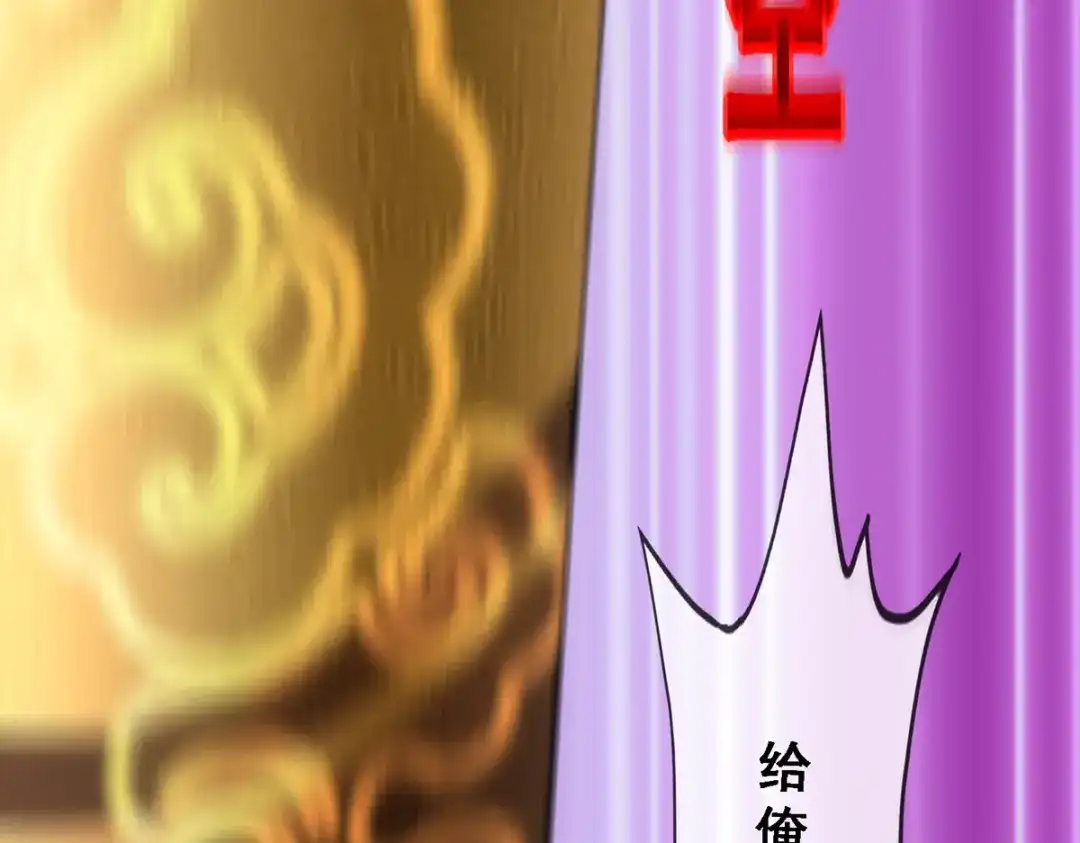 《解离妖圣》第333话 第130页