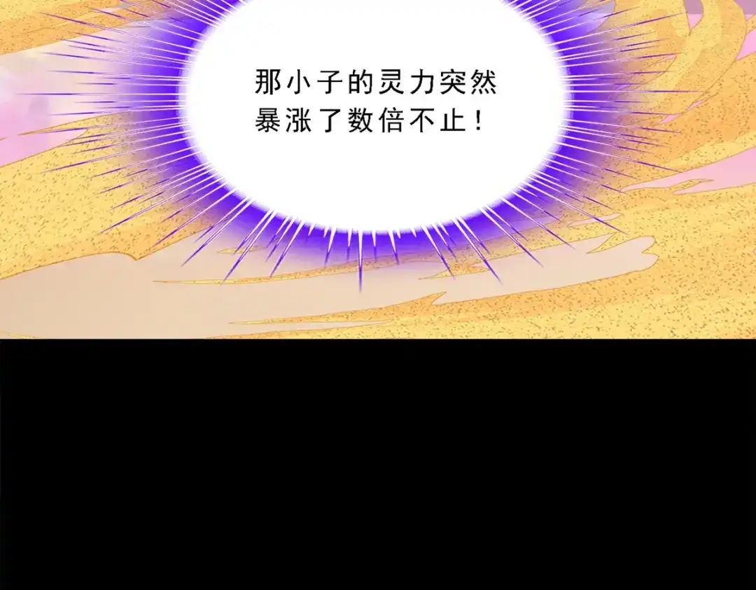 《解离妖圣》第333话 第104页
