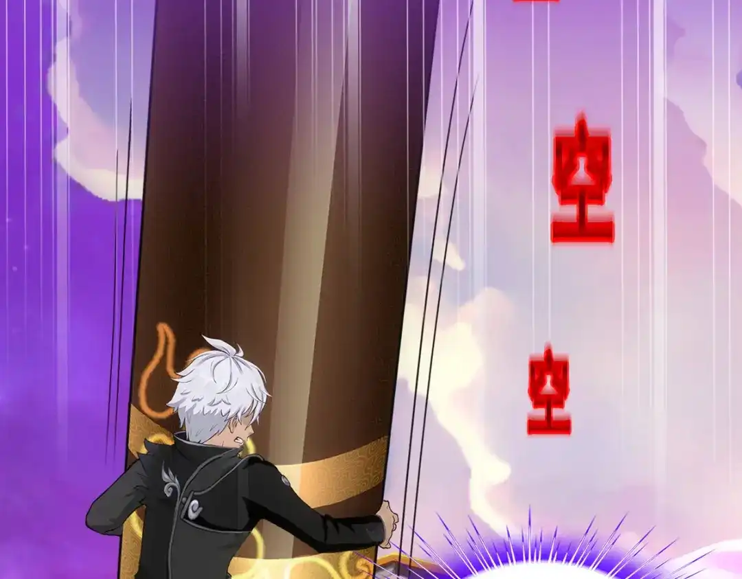 《解离妖圣》第333话 第7页