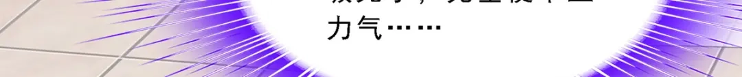 《解离妖圣》第333话 第42页