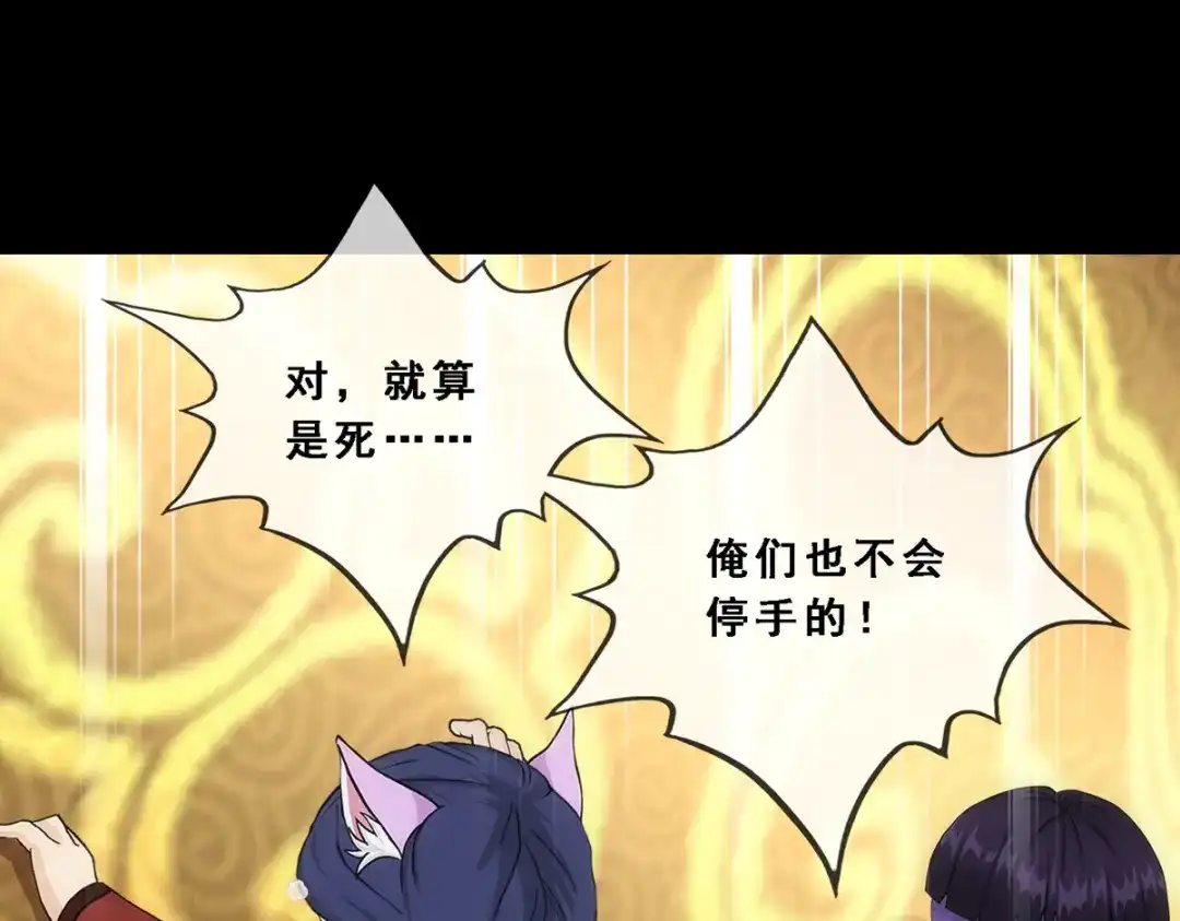 《解离妖圣》第333话 第62页