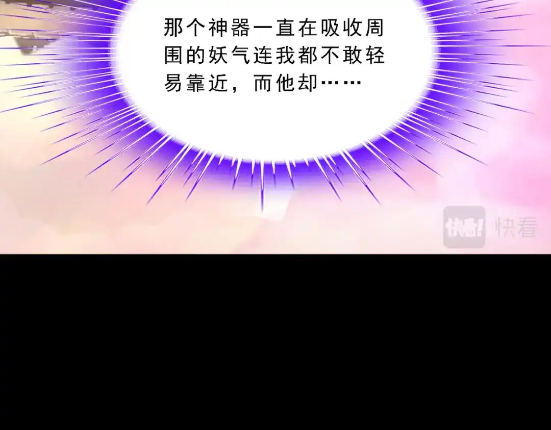 《解离妖圣》第333话 第10页