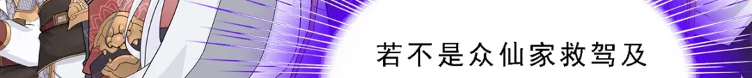 《解离妖圣》第333话 第147页