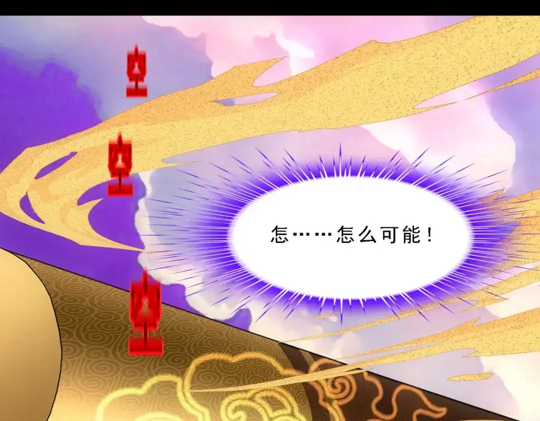 《解离妖圣》第333话 第101页