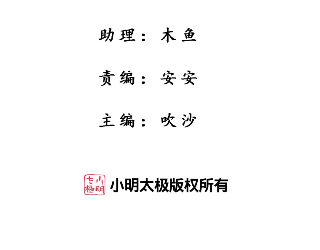 《解离妖圣》第333话 第2页
