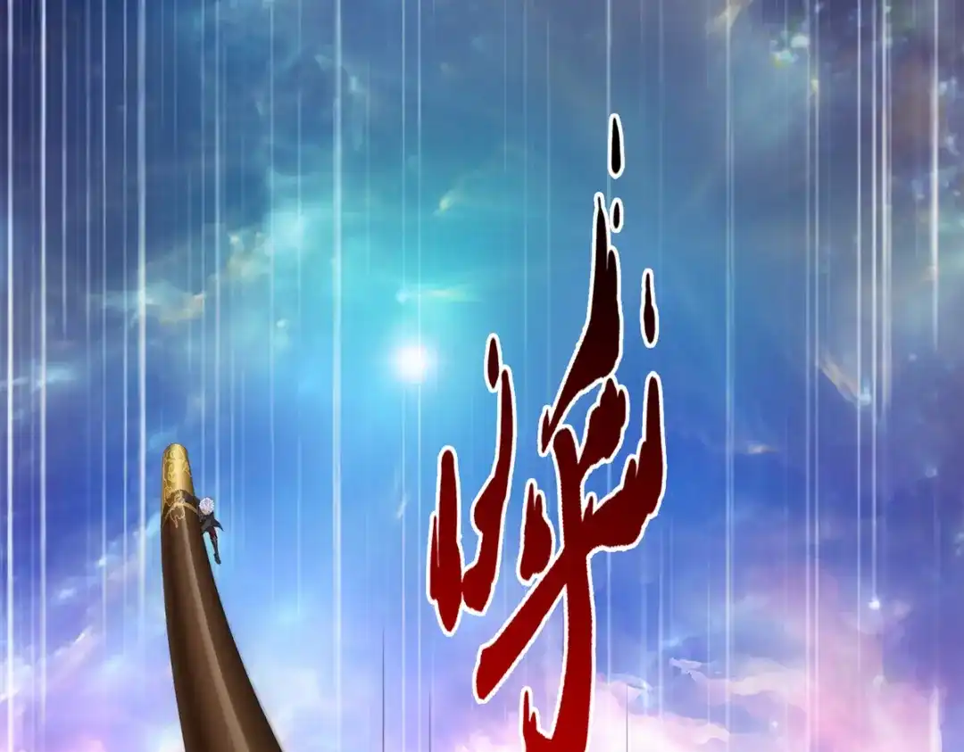 《解离妖圣》第333话 第152页