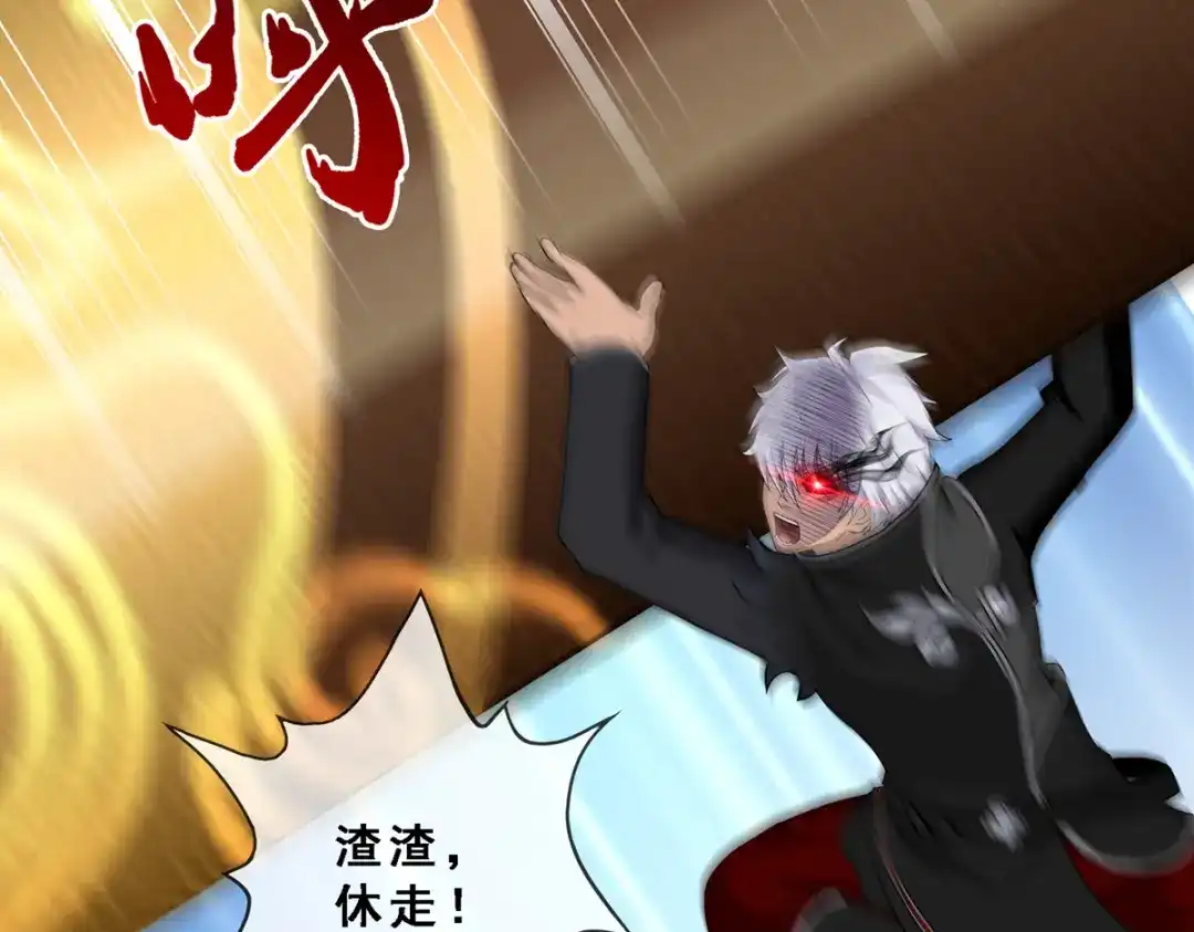 《解离妖圣》第333话 第139页