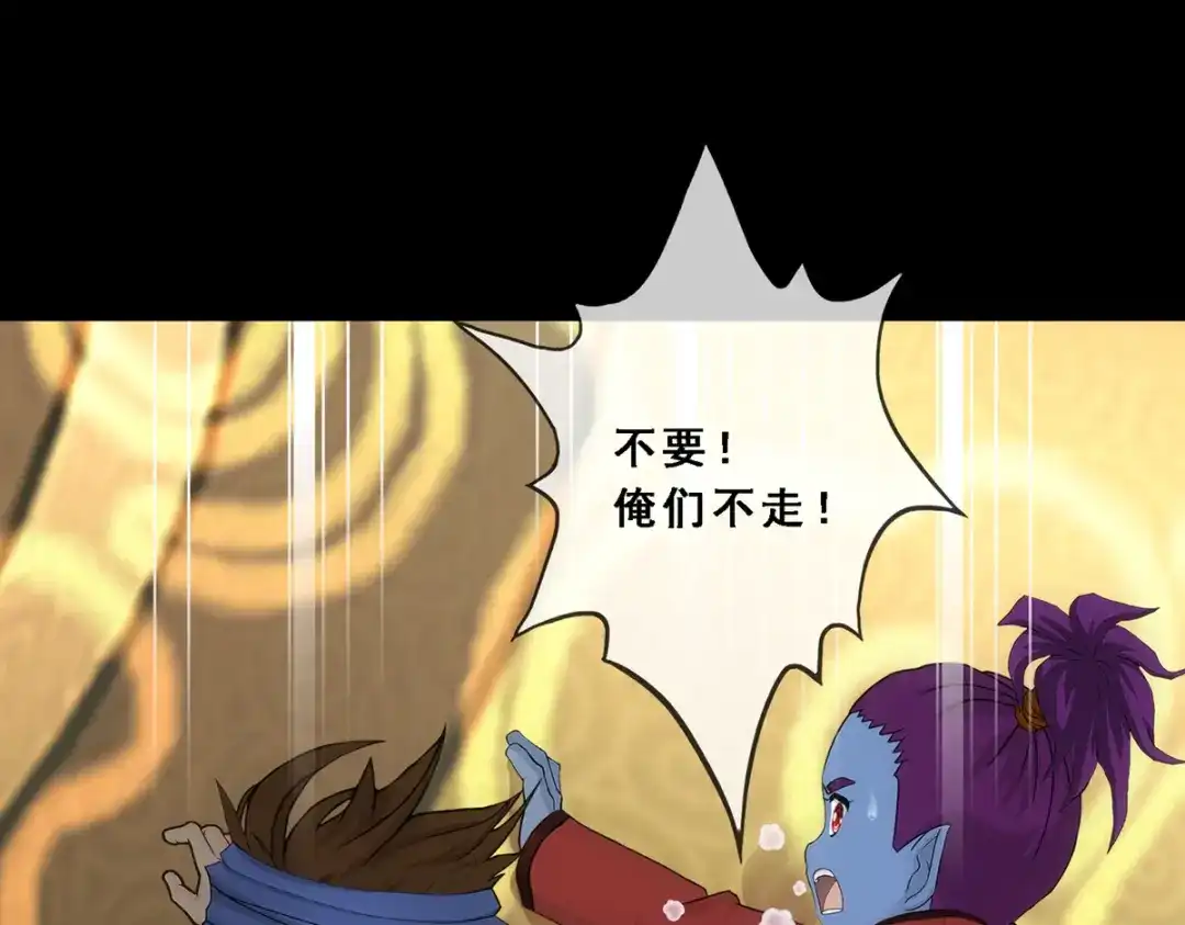 《解离妖圣》第333话 第59页