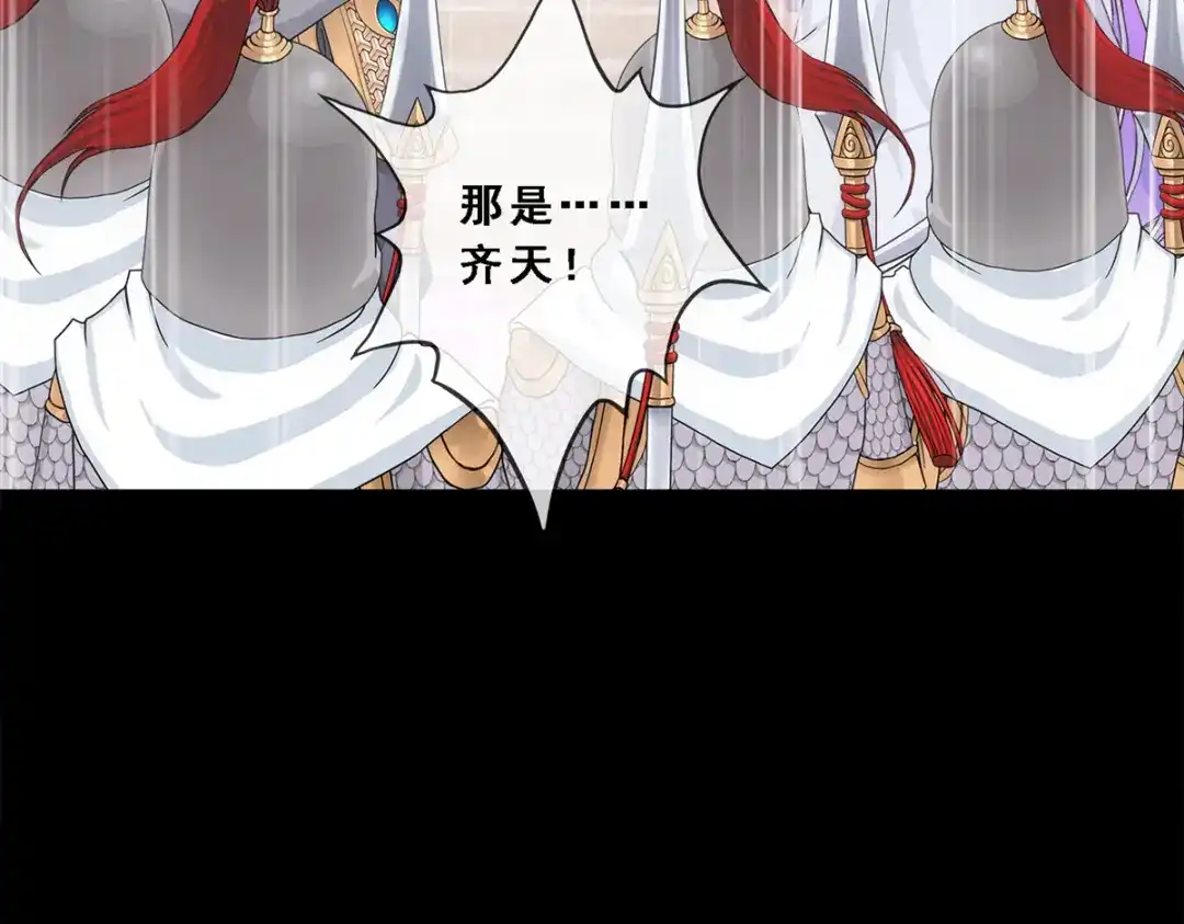 《解离妖圣》第333话 第157页