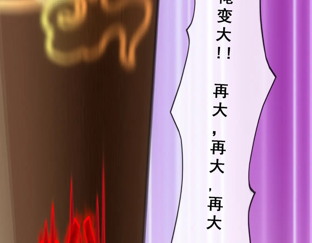 《解离妖圣》第333话 第131页