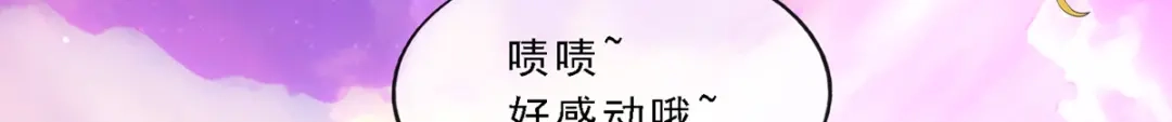 《解离妖圣》第333话 第69页