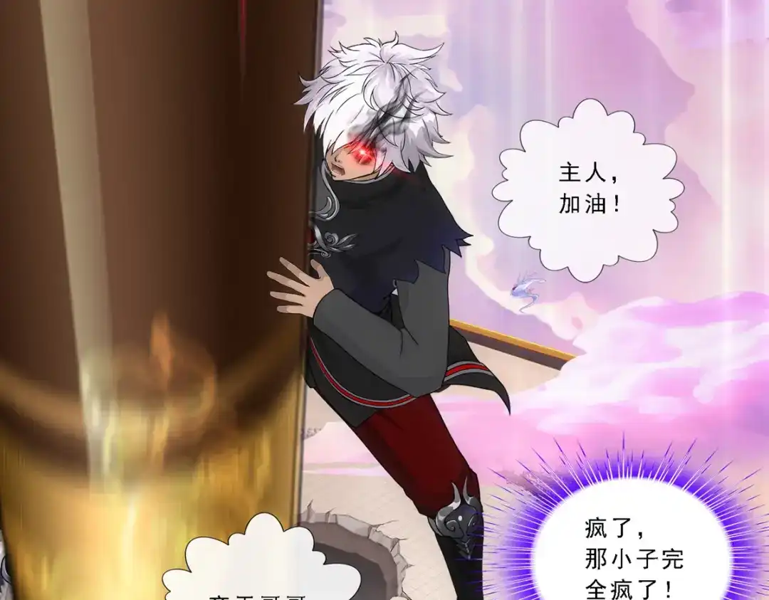 《解离妖圣》第333话 第134页