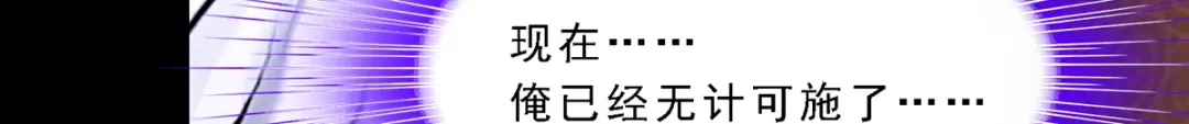 《解离妖圣》第333话 第48页