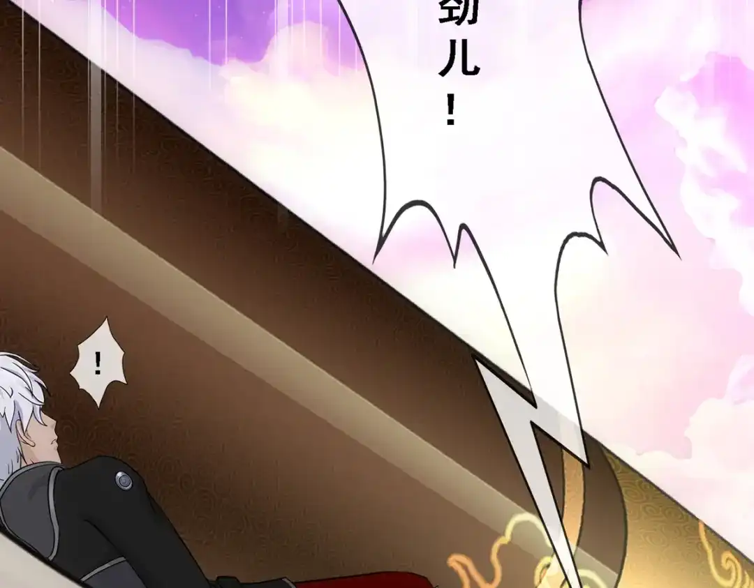 《解离妖圣》第333话 第53页