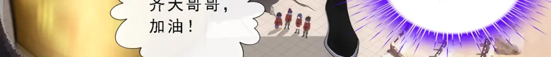《解离妖圣》第333话 第135页