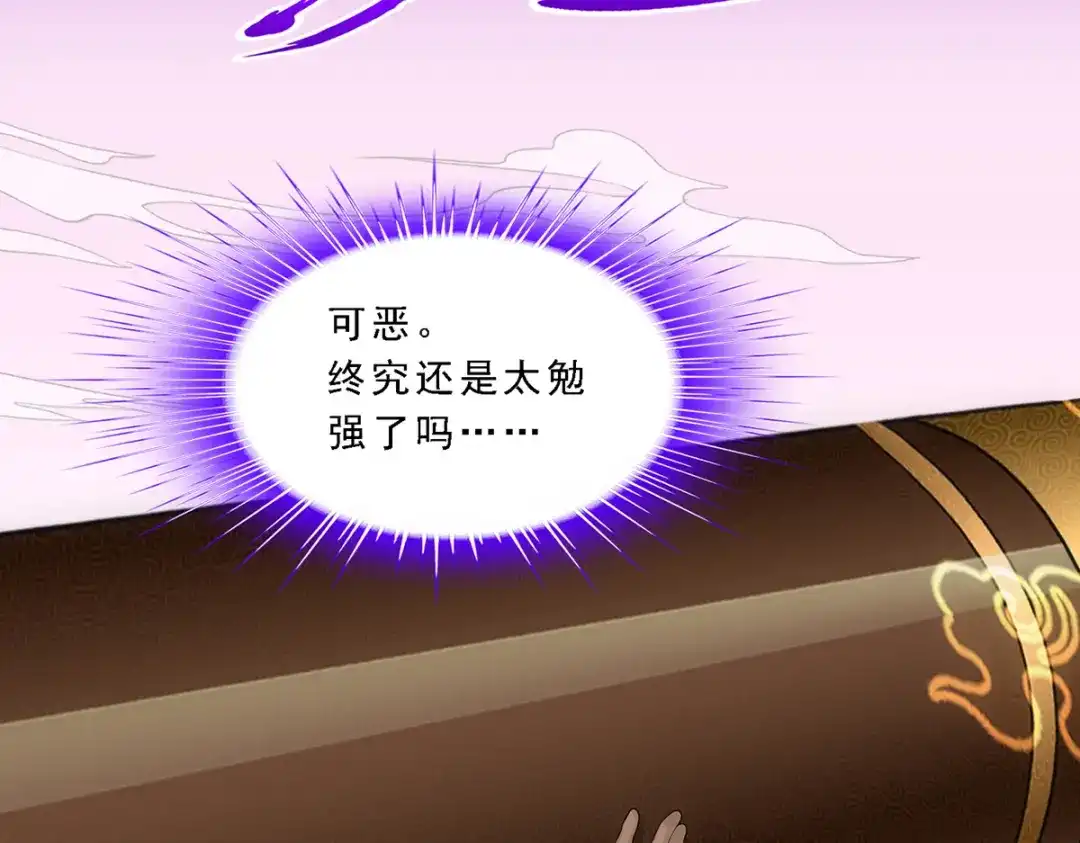《解离妖圣》第333话 第40页