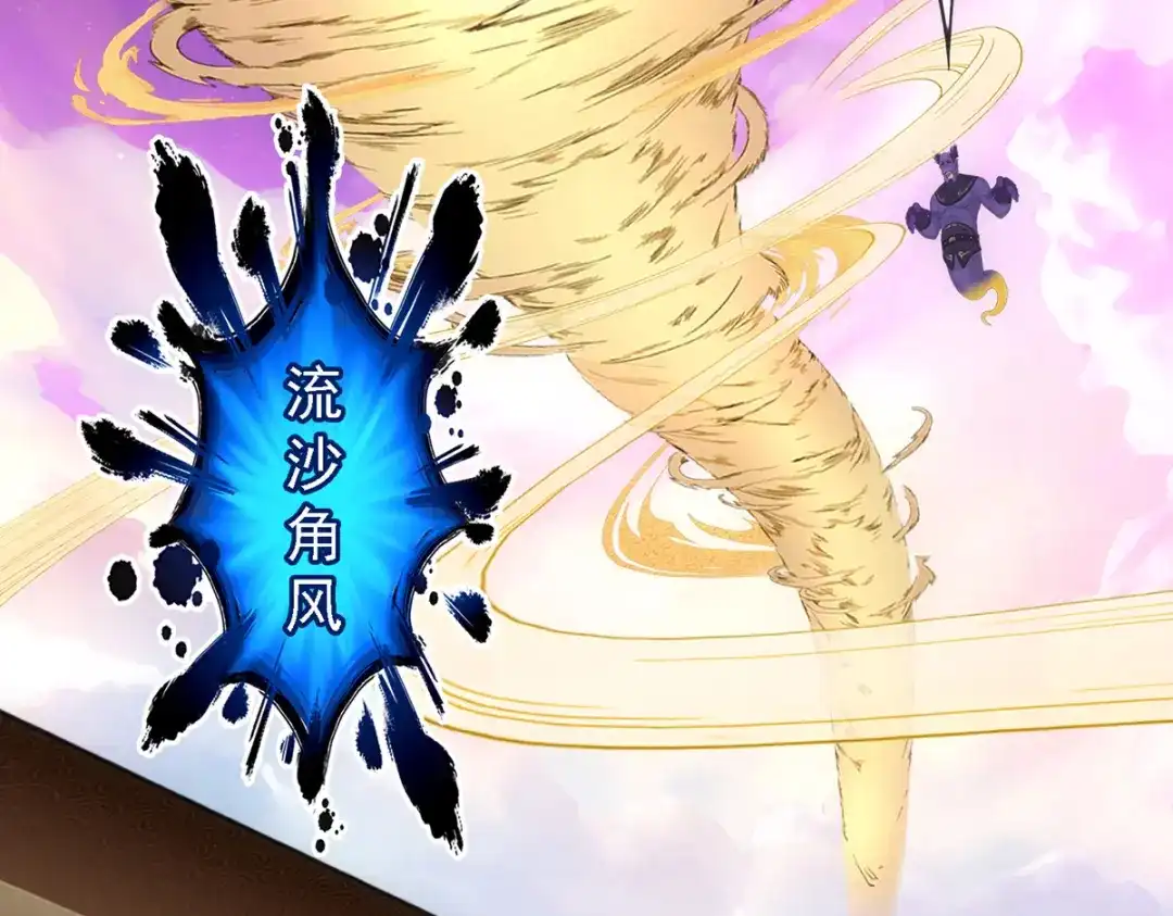 《解离妖圣》第333话 第79页
