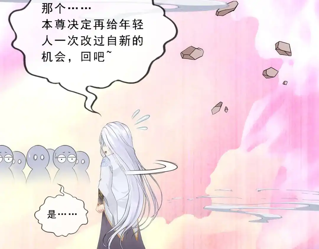 《解离妖圣》第333话 第164页